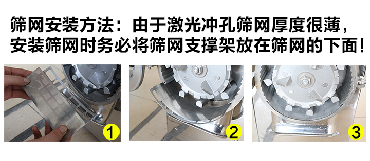 中藥粉碎機篩網(wǎng)安裝方法